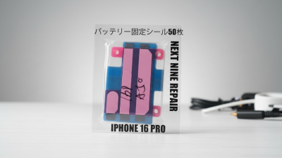 【iPhone 16 Pro専用】バッテリー固定テープ